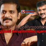 നാലു വയസുകാരിയെ ലൈംഗികമായി പീഡിപ്പിച്ച കേസ് ; നടന്‍ കൂട്ടിക്കല്‍ ജയചന്ദ്രനെതിരെ ലുക്കൗട്ട് നോട്ടീസ്