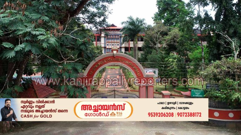 സെൻ്റ് ഡൊമിനിക്സിൽ ആസ്ട്രോഫിസിക്സ് ശിൽപശാല ജൂൺ 26, 27 തീയതികളിൽ