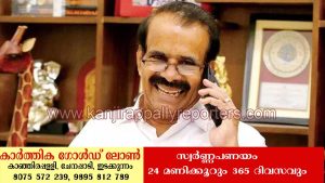 കാഞ്ഞിരപ്പള്ളി പിടിക്കാൻ ജോർജ് കുര്യനെ ഇറക്കുവാനൊരുങ്ങി  ബിജെപി