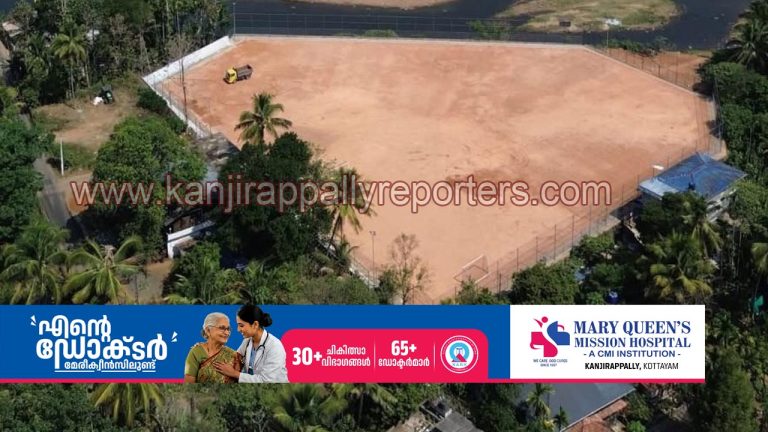മുണ്ടക്കയം പുത്തൻചന്ത സ്‌റ്റേഡിയം ഉദ്‌ഘാടനo 28ന്