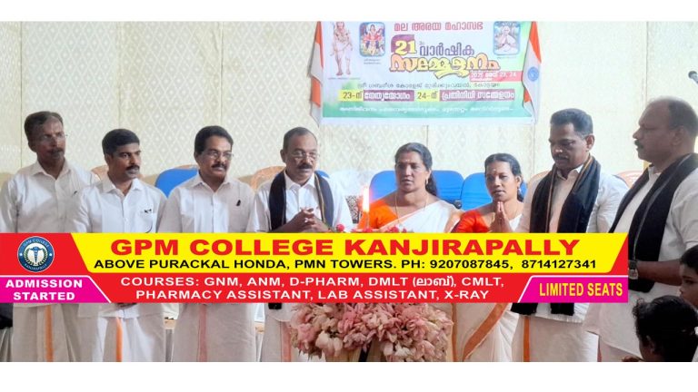സംവരണം തട്ടിയെടുക്കുന്നവർക്കെതിരെ ശക്തമായ സമരം : മല അരയ മഹാസഭ