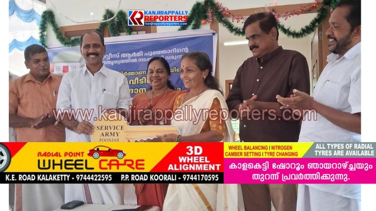 സർവീസ് ആർമി പൂഞ്ഞാർ നിർമ്മിച്ചു നൽകുന്ന വീടിന്റെ താക്കോൽദാന കർമ്മം