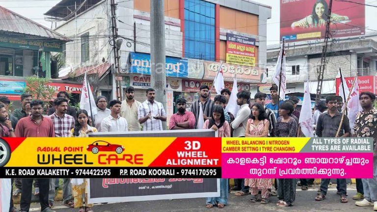 കാഞ്ഞിരപ്പള്ളിയിൽ പ്രകടനവും യോഗവും