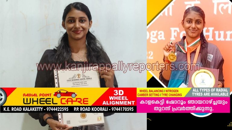 യോഗാ അദ്ധ്യാപിക കോഴ്സിൽ ഉന്നത വിജയം നേടി എരുമേലി സ്വദേശിനി രേവതി