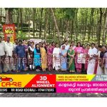 ബ്ലോക്ക് പഞ്ചായത്ത് വായനാദിനം ആചരിച്ചു