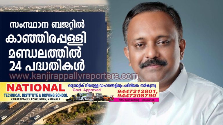 കറുകച്ചാൽ, പൊൻകുന്നം, മണ്ണാറക്കയം ബൈപ്പാസുകൾക്ക് നിർദ്ദേശം