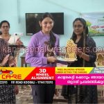 പരിസ്ഥിതി ക്വിസ് മത്സരം