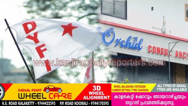 ജോലി വാഗ്ദാനം ചെയ്ത് ഉദ്യോഗാർഥികളെ വഞ്ചിച്ച അനീഷ് ഉമ്മറിനെ ഉടൻ അറസ്റ്റ് ചെയ്യുക; ഡിവൈഎഫ് ഐ