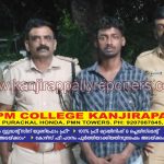 1.108 കിലോ കഞ്ചാവുമായി മുണ്ടക്കയം സ്വദേശി ചെങ്ങന്നൂരിൽ  പിടിയിൽ