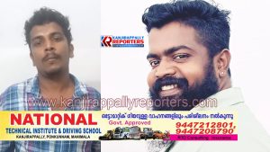കഞ്ചാവ് മാഫിയയെ തളച്ച് പള്ളിക്കത്തോട് പോലീസിൻ്റെ ഓപ്പറേഷൻ