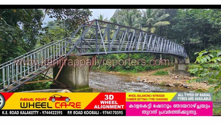പ്രളയം കവര്‍ന്ന കനകപുരം നടപ്പാലം പുനര്‍ നിര്‍മ്മിച്ചത് നാടിനു സമര്‍പ്പിക്കും