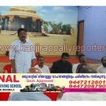 കർഷകസംഘം കാഞ്ഞിരപ്പള്ളി ഏരിയ സമ്മേളനം ജൂലൈ 12ന് തിടനാട്