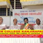 യുവജനങ്ങൾക്ക് നാട്ടിൽ തൊഴിലവസരങ്ങൾ ഉറപ്പാക്കും: ചീഫ് വിപ്പ് അപു ജോൺ ജോസഫ്