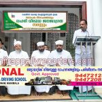 ദക്ഷിണ കേരള ജംഇയ്യത്തുൽ ഉലമാ സ്ഥാപക ദിനാചരണവും ലഹരിവിരുദ്ധ ജനജാഗ്രതാ സദസ്സും
