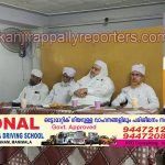 ദക്ഷിണ കേരള ലജ്നത്തുൽ മുഅല്ലിമീൻ കാഞ്ഞിരപ്പള്ളി മേഖല:ജനറൽ ബോഡിയും പുതിയ ഭാരവാഹി തിരഞ്ഞെടുപ്പും