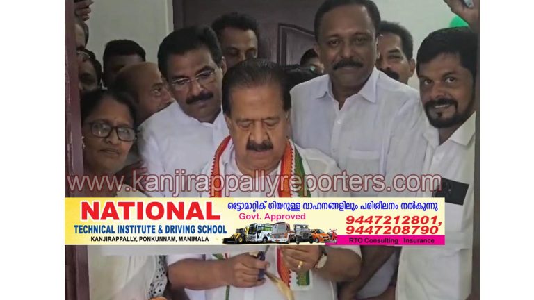 കാഞ്ഞിരപ്പള്ളി എംഎൽഎ ഓഫീസ് ഉദ്ഘാടനം