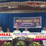 കാളകെട്ടി അച്ചാമ്മ മെമ്മോറിയൽ ഹയർ സെക്കൻഡറി സ്കൂളിൽ മെറിറ്റ് ദിനാഘോഷം