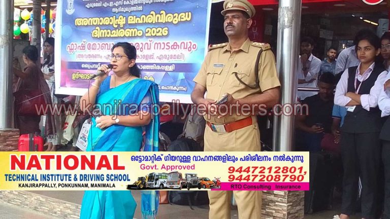 ലഹരി വിരുദ്ധ പോരാട്ടത്തിന്റെ ഭാഗമായി ഫ്ലാഷ് മോബ്