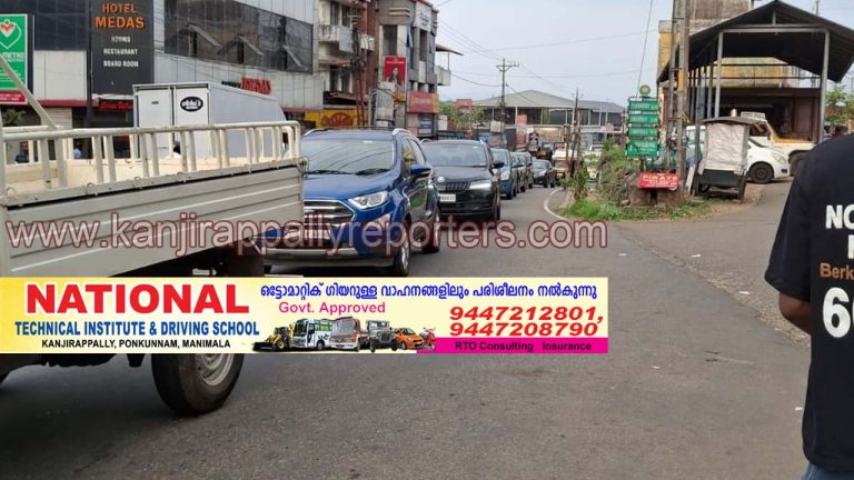 പൊൻകുന്നം ടൗണിൽ ഗതാഗതനിയന്ത്രണം താളം തെറ്റി; ഗതാഗതക്കുരുക്ക് പതിവായി