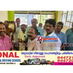 കേരള പ്രവാസി സംഘം കാഞ്ഞിരപ്പള്ളി ഏരിയാ കൺവൻഷൻ