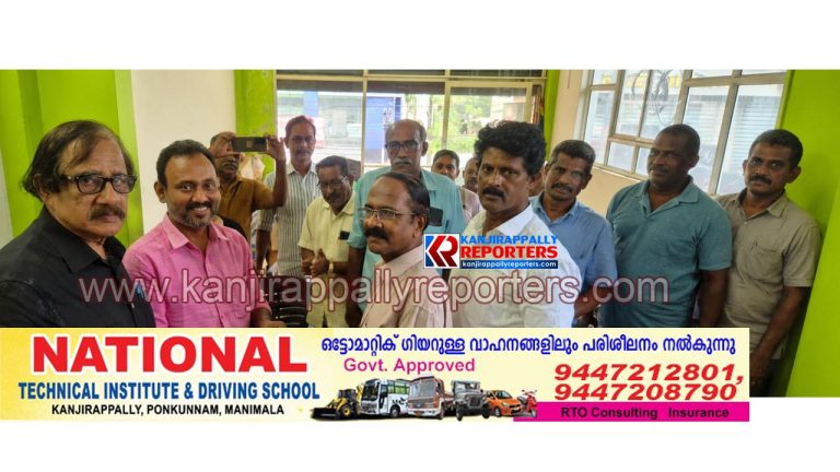 കേരള പ്രവാസി സംഘം കാഞ്ഞിരപ്പള്ളി ഏരിയാ കൺവൻഷൻ