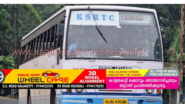 കാ​ഞ്ഞി​ര​പ്പ​ള്ളി-​ഈ​രാ​റ്റു​പേ​ട്ട റൂ​ട്ടി​ൽ സ്ത്രീ​ക​ൾ​ക്ക് സൗജന്യ യാത്രയില്ല
