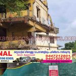 വാഴൂർ പഞ്ചായത്തിന്റെ അപകടാവസ്ഥയിലുള്ള കെട്ടിടം പൊളിച്ചുതുടങ്ങി