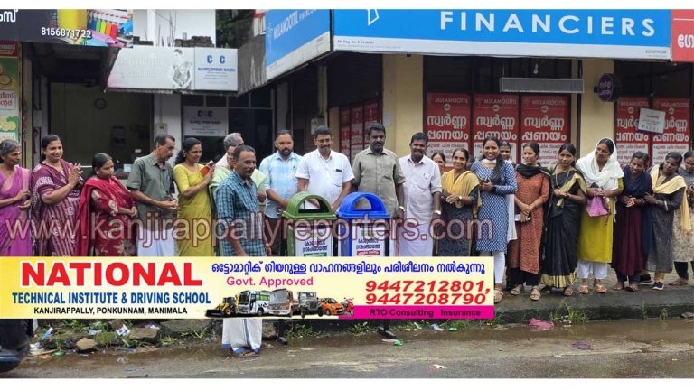 കോരുത്തോട് പൊതുസ്ഥലങ്ങളിൽ ബിൻ സ്ഥാപിക്കൽ പദ്ധതി
