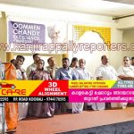 യൂത്ത് കോൺഗ്രസ് എലിക്കുളം; ഉമ്മൻചാണ്ടി എക്സലൻസ് അവാർഡ്