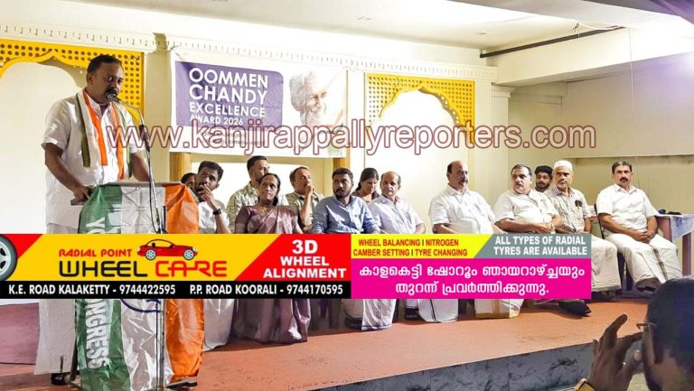 യൂത്ത് കോൺഗ്രസ് എലിക്കുളം; ഉമ്മൻചാണ്ടി എക്സലൻസ് അവാർഡ്