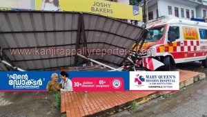 ആംബുലൻസ് വെയ്റ്റിംഗ് ഷെഡ്ഡിൽ ഇടിച്ച് കയറി ഒരാൾക്ക് പരിക്കേറ്റു