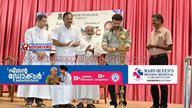 ലഹരിക്കെതിരായ പോരാട്ടത്തിൽ കാഞ്ഞിരപ്പള്ളി സെൻ്റ് ഡോമിനിക്സ് കോളേജും