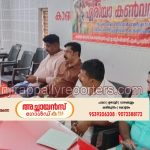 ഷോപ്സ് & കൊമേഴ്സ്യൽ എംപ്ലോയിസ് യൂണിയൻ കാഞ്ഞിരപ്പള്ളി ഏരിയാ കൺവൻഷൻ