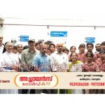 കുന്നുംഭാഗം സെന്‍റ് ജോസഫ്സ് പബ്ലിക് സ്കൂളിൽ ഡോക്‌ടേഴ്‌സ് ഡേ