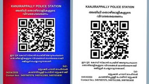 കാഞ്ഞിരപ്പള്ളിയിൽ അതിഥി തൊഴിലാളികളുടെ ഓൺലൈൻ രജിസ്ട്രേഷൻ നിർബന്ധമാക്കുന്നു