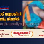 തമ്പലക്കാട് സ്വദേശിനിയെ തോട്ടിൽ മരിച്ച നിലയിൽ കണ്ടെത്തി