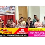 കെ.സി.ഇ.യു യാത്രയയപ്പ് സമ്മേളനം