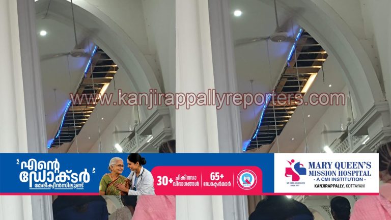 കാഞ്ഞിരപ്പള്ളി കപ്പാട് പള്ളിയിലെ ജിപ്സം പ്ലാസ്റ്ററിംഗ് അടർന്നു വീണു