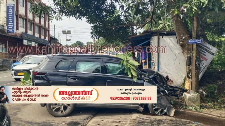 കാർ നിയന്ത്രണം വിട്ടു പോസ്സിൽ ഇടിച്ചു