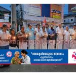 വൈദ്യുതി വിതരണം തടസപ്പെടുത്തുന്നതിൽ പ്രതിഷേധിച്ച് സിപിഐ എം