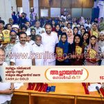 കാഞ്ഞിരപ്പള്ളി മേഖല മഹല്ല് കോർഡിനേഷന്റെ നേതൃത്വത്തിൽ അനുമോദനം