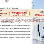 ചോദ്യ പേപ്പർ മാറി നൽകിയതോടെ പരീക്ഷ റദ്ദാക്കി പിഎസ്‍സി